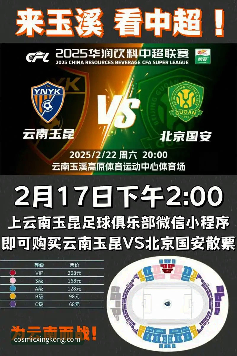 为什么说云南玉昆3-3北京国安这场鏖战，是本赛季中超最过瘾的“逆风局”？