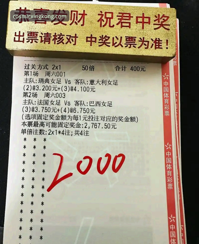 星空彩票2026最新版本功能深度解析：数据升级与用户体验全面解读