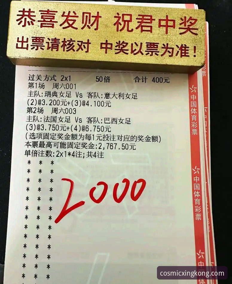 星空彩票怎么玩？新手到高手的完整操作教程