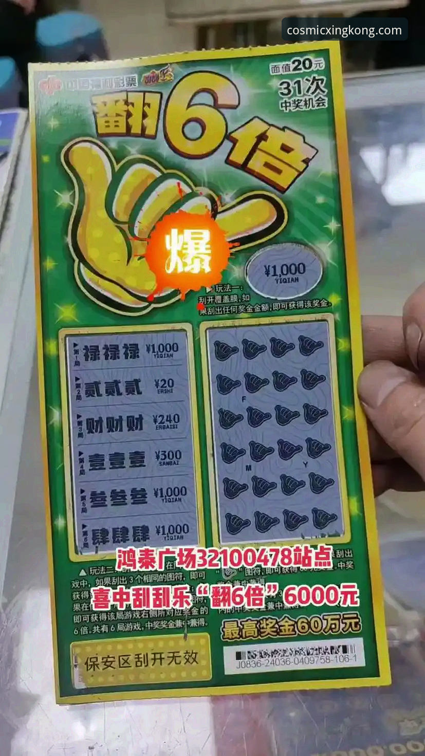 星空彩票怎么玩？新手到高手的完整操作教程